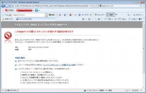 ウィルスバスター2010 Trendツールバー(危険なサイト表示-2) ウィルスバスター2010 Trendツールバー(危険なサイト表示-2)